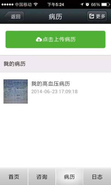 顺德第一人民医院