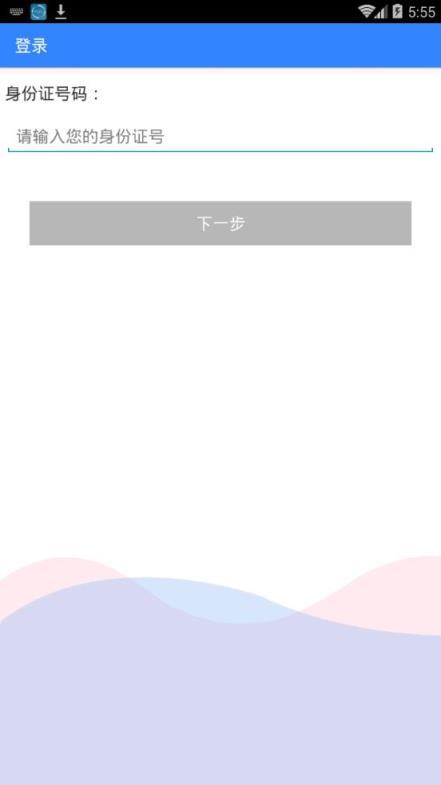 盘锦智慧人社app