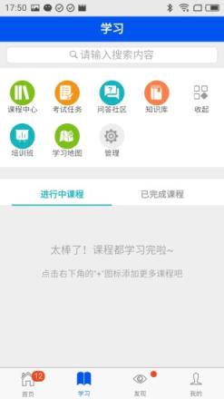 优学悠享app