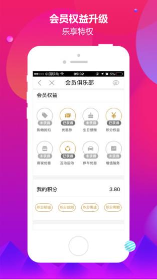 家乐园速购app