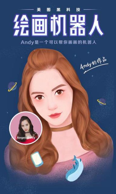 美图秀秀颜值红包版本