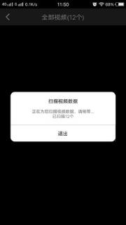 视频恢复大师手机版