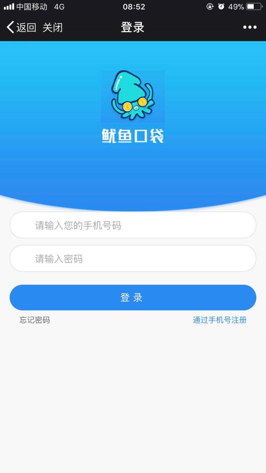 鱿鱼宝app
