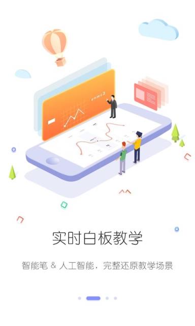 笔声课堂老师版