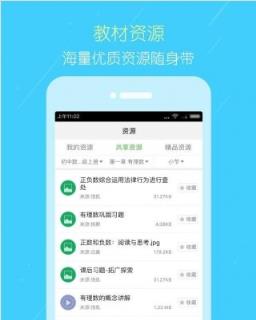 赤峰教育云平台登陆