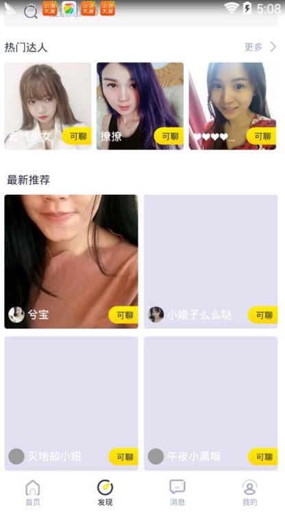 今日小视频App安装
