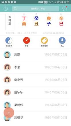 小巫排盘app