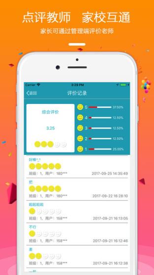 金牌君英语app安装