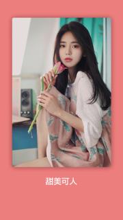 小美酱美图女秀app