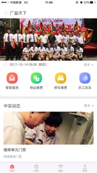 智慧中实app下载