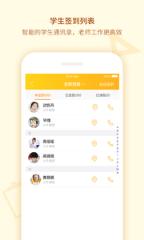 课后星app