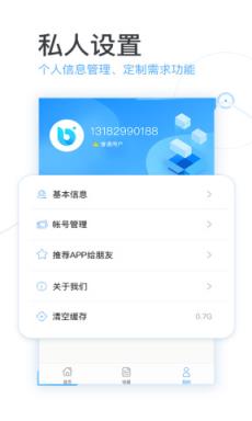 芝麻商标查询app