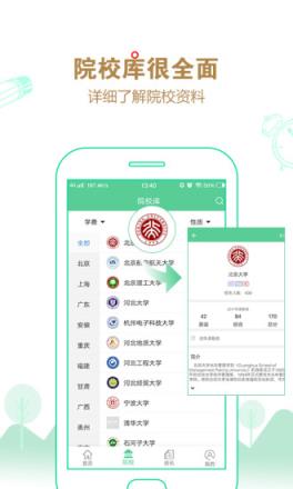 研线课堂app