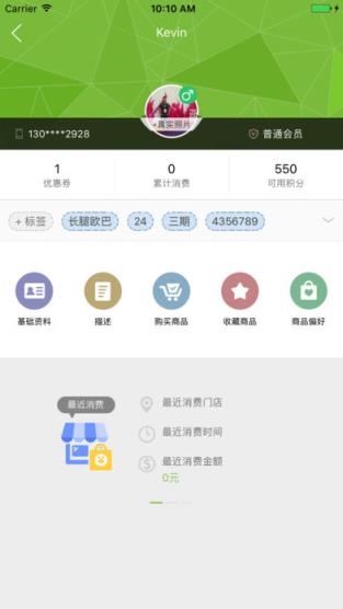 营销助手app