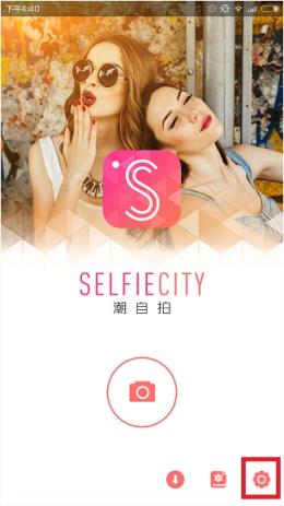 潮自拍安装2021版