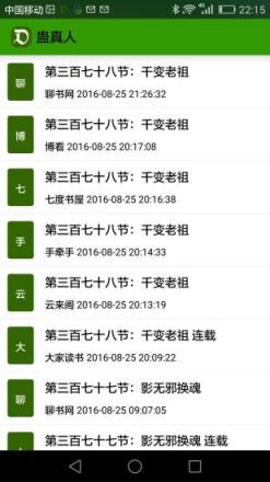 豆沙追书2021最新版