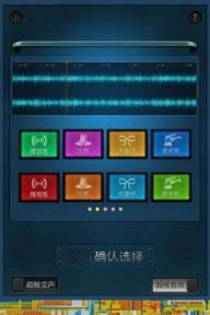 超级声音表情
