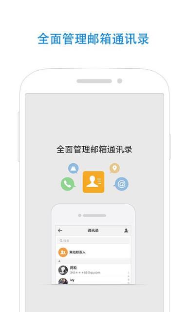 QQ邮箱5.4.1.10128525.apk软件
