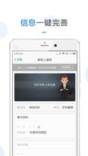 新通话app