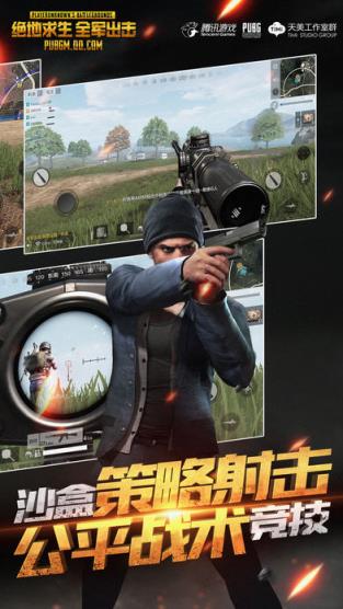 绝地求生全军出击吃鸡图片生成器