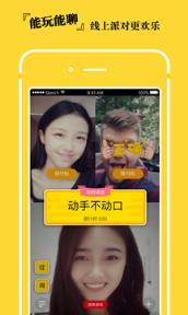 脸趴软件最新版