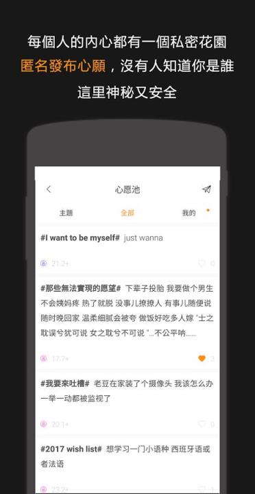 生命倒计时app