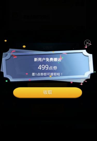 中青美化皮肤助手破解版