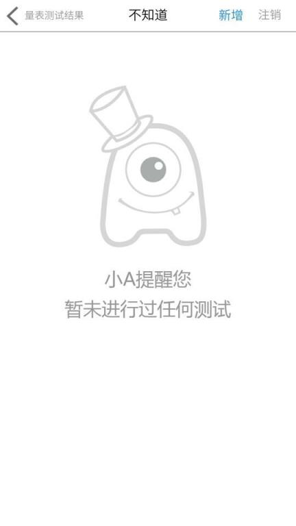 评估盒子app