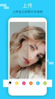 PixeIDot像素涂色