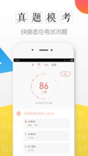 普通话学习测试软件