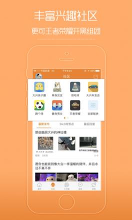 大兴大兴app