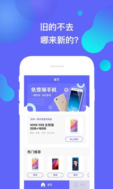 值当App