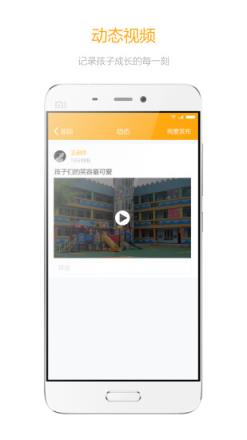 我爱我班app
