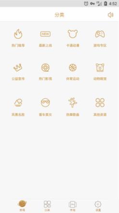 趣看视频桌面app