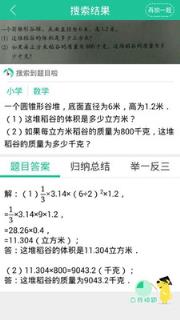 学习帮作业搜题