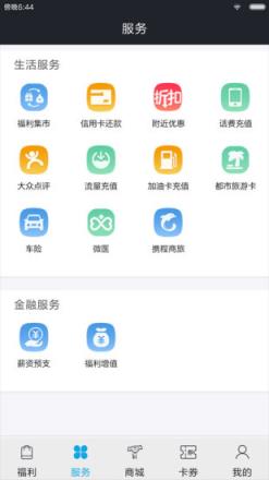 嘉福平台app