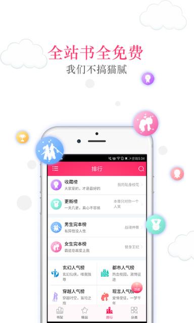 全本免费读书app