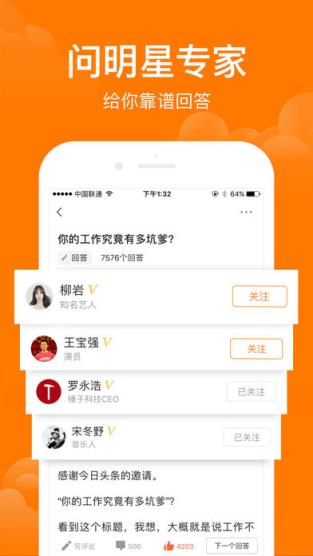 悟空问答百万英雄官方题库