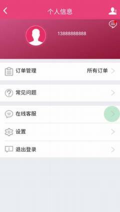 懒人跑腿App