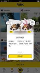 趣味贴纸相机软件