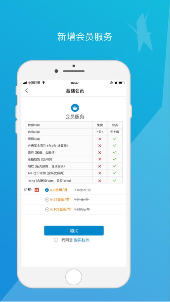 集思录app