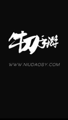 牛刀H5游戏盒子官方版