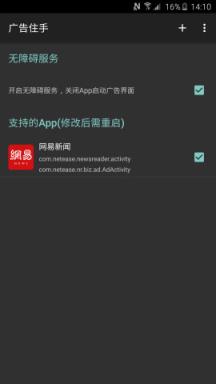 八戒猪手app