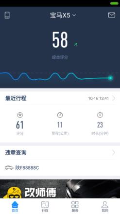 乐乘app