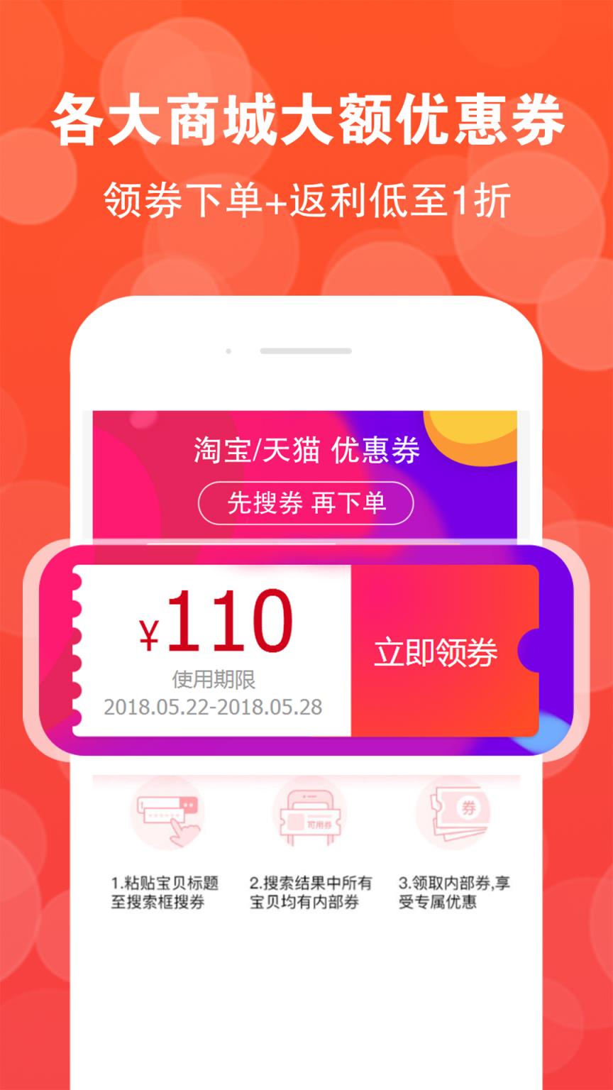 高返街app