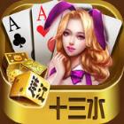 连江十三水作弊器