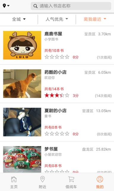 鹿鹿书屋手机版