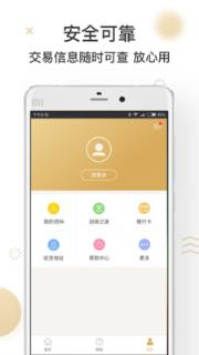 点点回收app