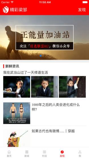 精彩梁邹开票即喜app