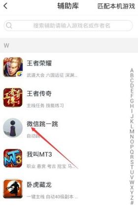 游戏蜂窝跳一跳免root破解版